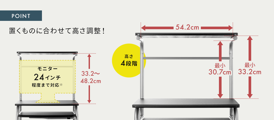 置くものに合わせて高さ調整
