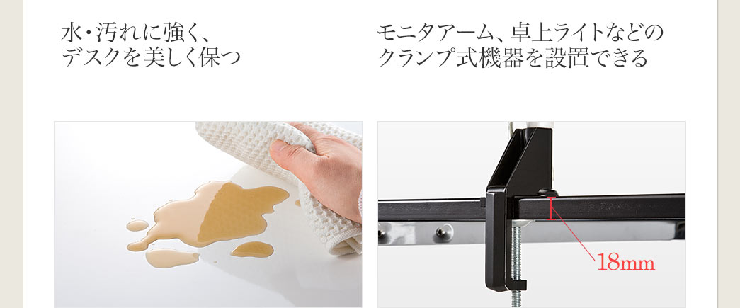水・汚れに強く、デスクを美しく保つ
