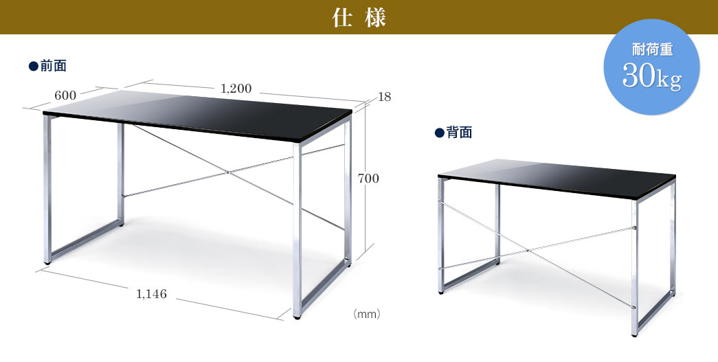 仕様