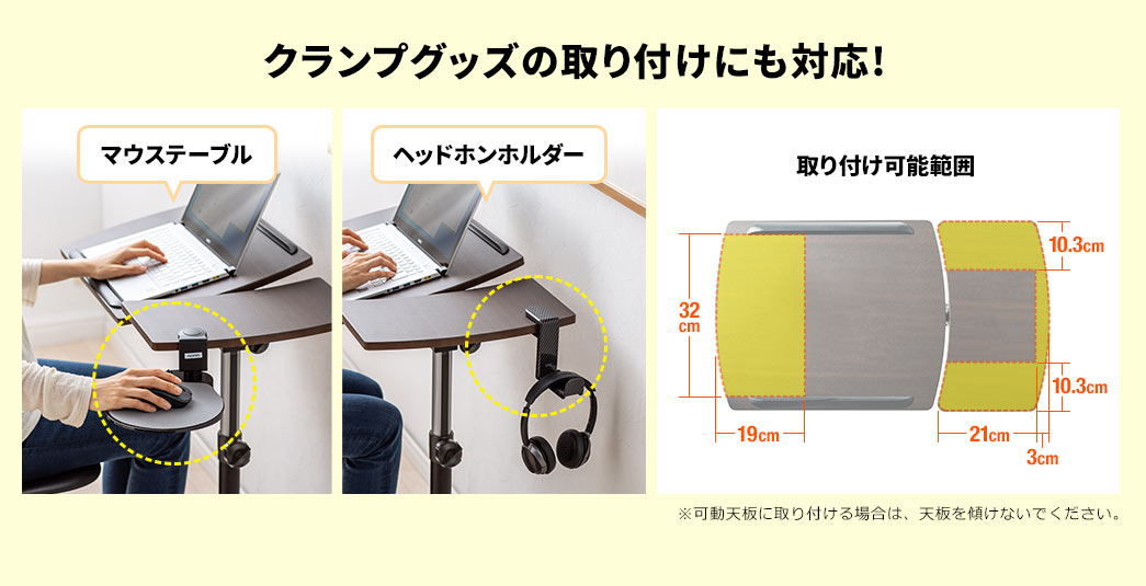 クランプグッズの取り付けにも対応