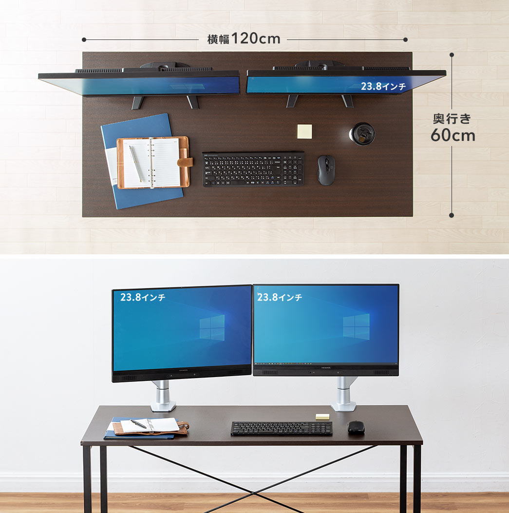 横幅120cm 奥行き60cm