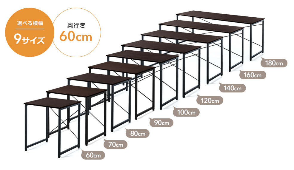 選べる横幅9サイズ 奥行き60cm