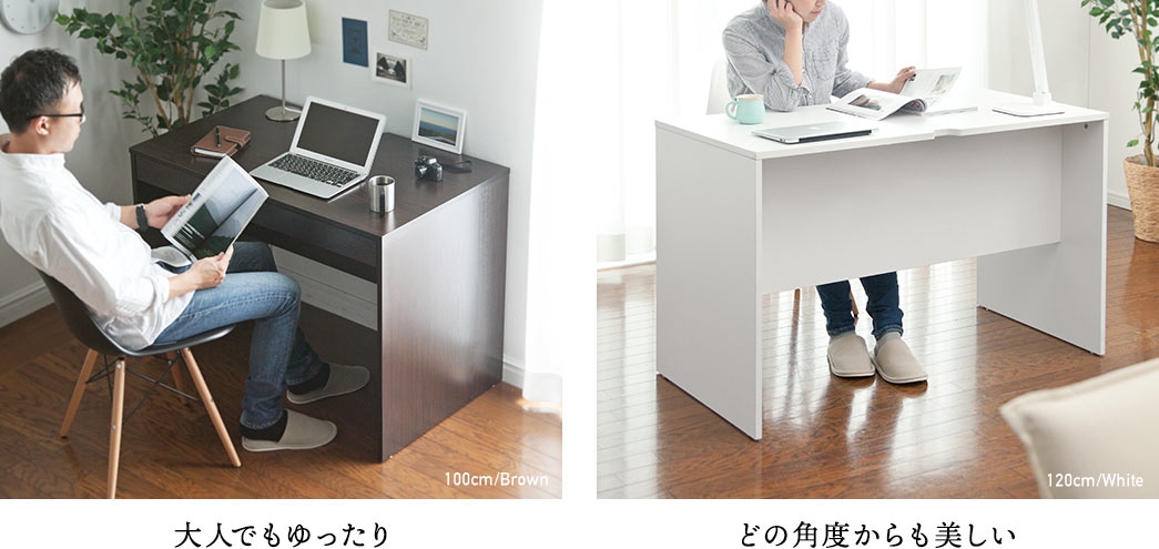 大人でもゆったり どの角度からも美しい