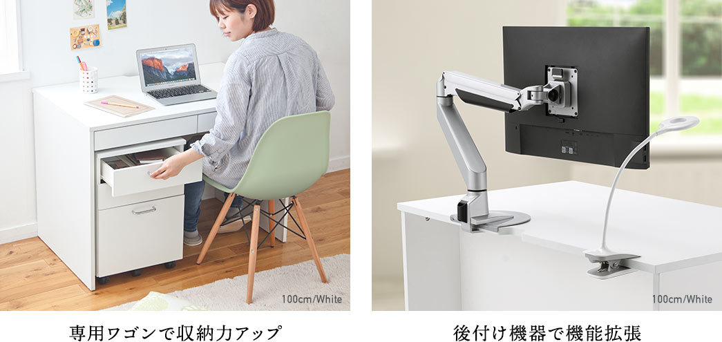 専用ワゴンで収納力アップ 後付け機器で機能拡張