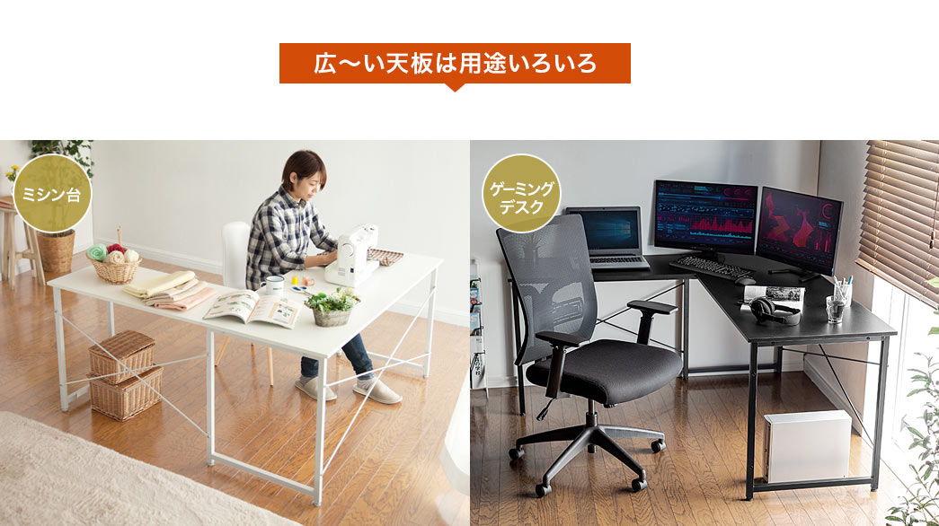 広～い天板は用途いろいろ