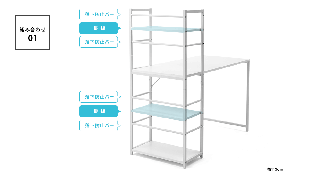 100-DESKH063、100-DESKH064の組み合わせ例