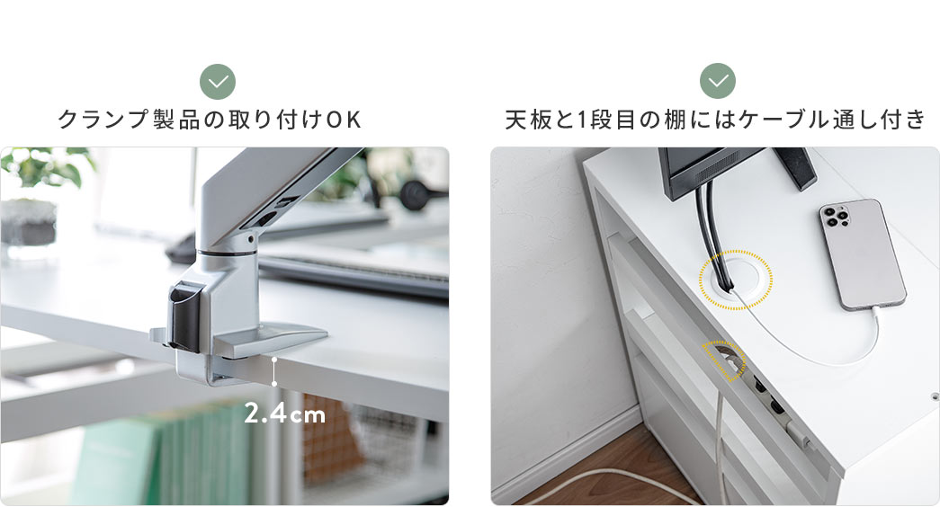 クランプ製品の取り付けOK 天板と1段目の棚にはケーブル通し付き