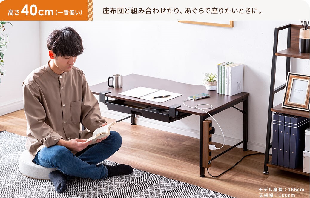 高さ40cm（一番低い）座布団と組み合わせたり、あぐらで座りたいときに。