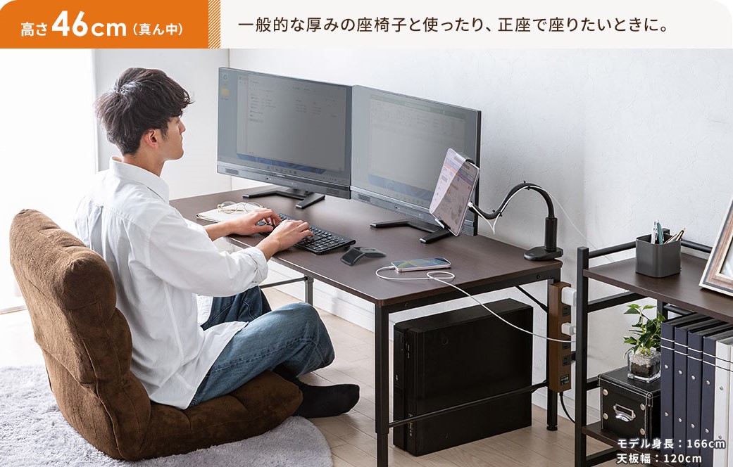 高さ46cm（真ん中） 一般的な厚みの座椅子と使ったり、正座で座りたいときに。