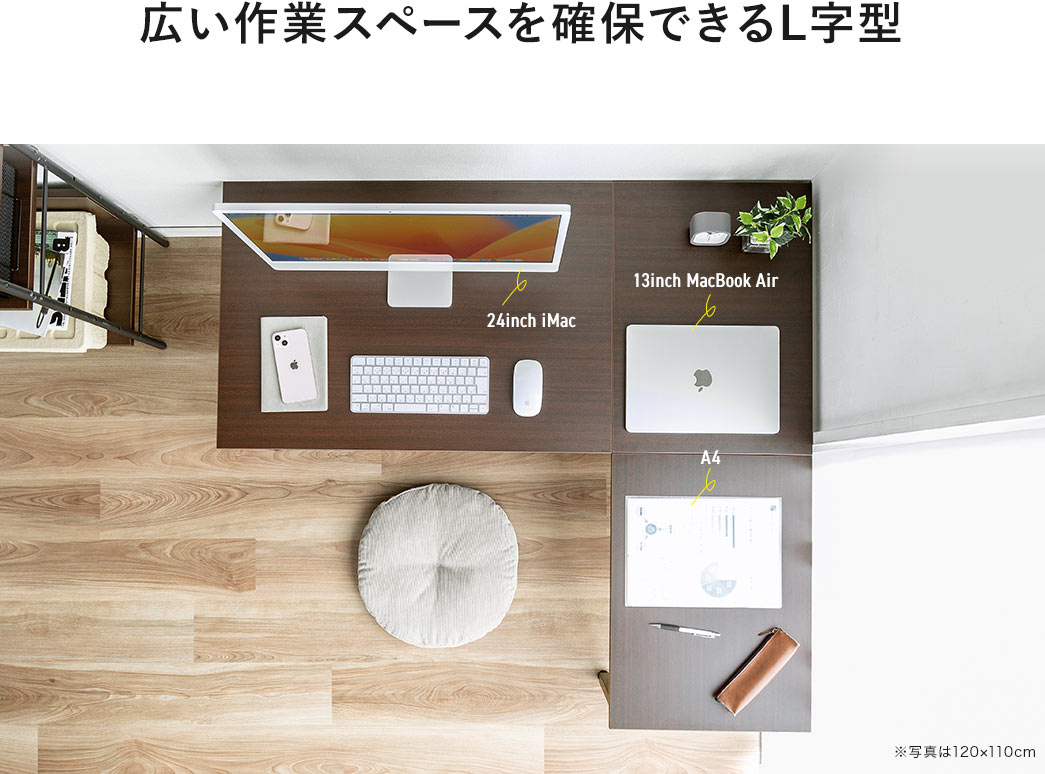 広い作業スペースを確保できるL字型
