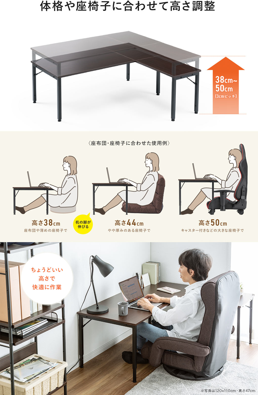体格や座椅子に合わせて高さ調整