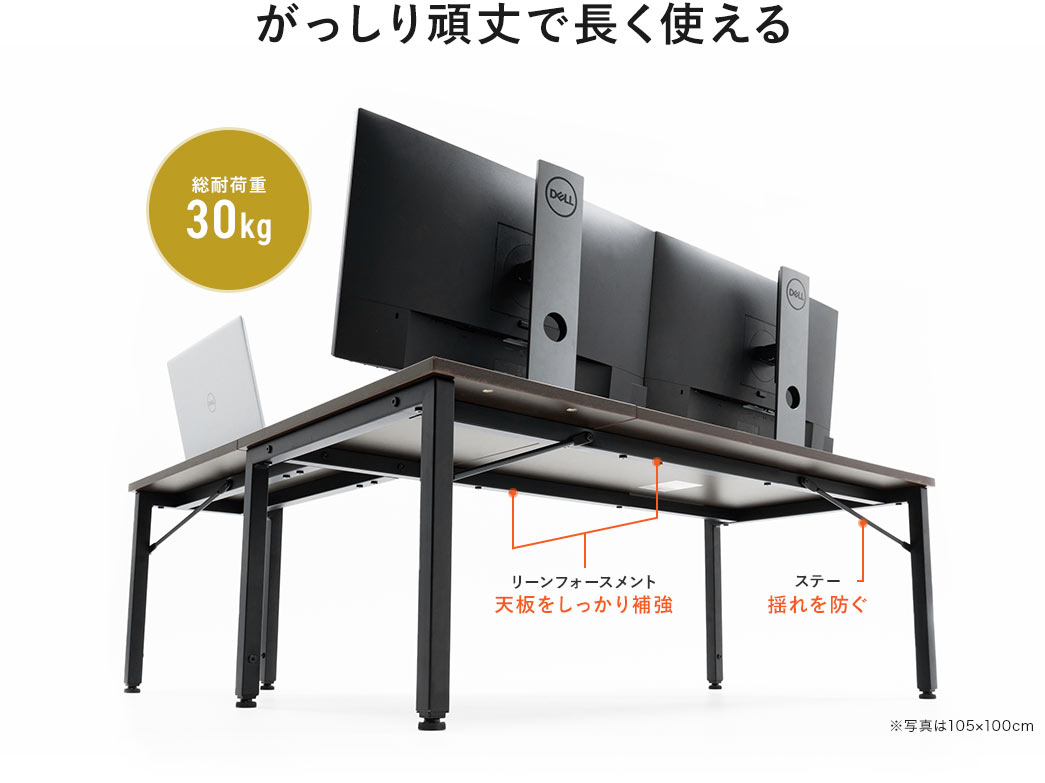 がっしり頑丈で長く使える