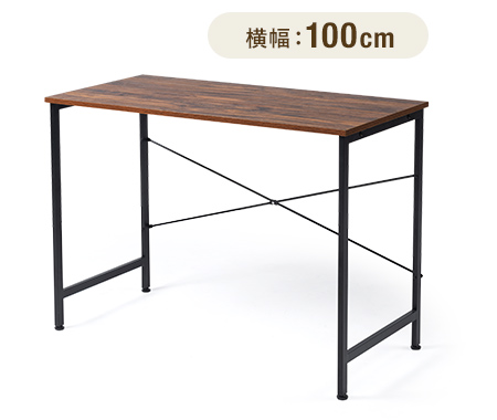 横幅100cm
