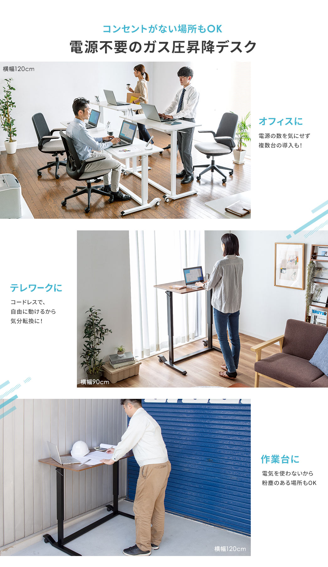 コンセントがない場所もOK電源不要のガス圧昇降デスク オフィスに テレワークに 作業台に