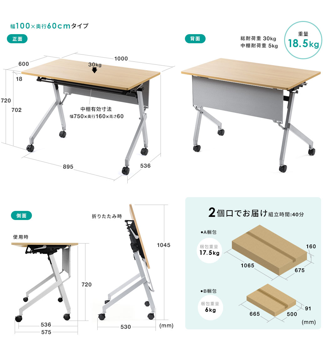 SPEC 幅100×奥行き60cmタイプ 重量18.5kg