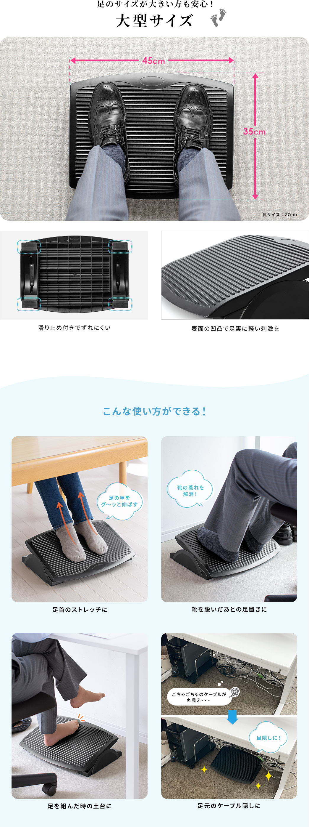 足のサイズが大きい方も安心 大型サイズ 足首のストレッチに 靴を脱いだあとの足置きに 足を組んだ時の土台に 足元のケーブル隠しに
