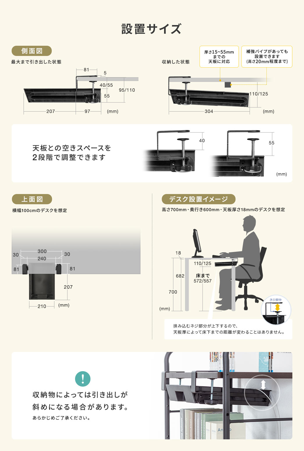 設置サイズ