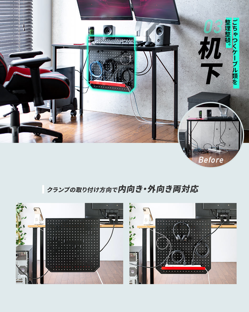 03机下 ごちゃつくケーブル類を整理整頓。