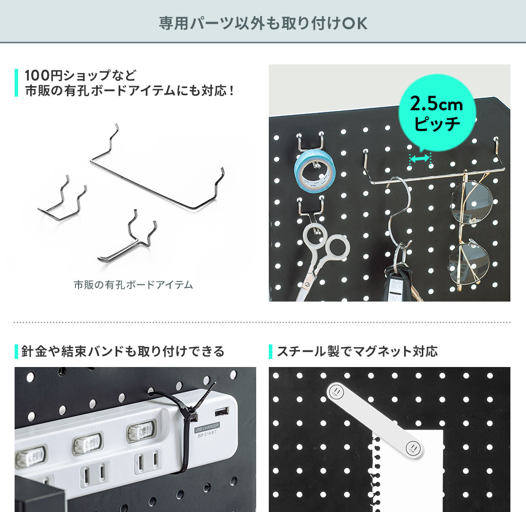 専用パーツ以外も取り付けOK