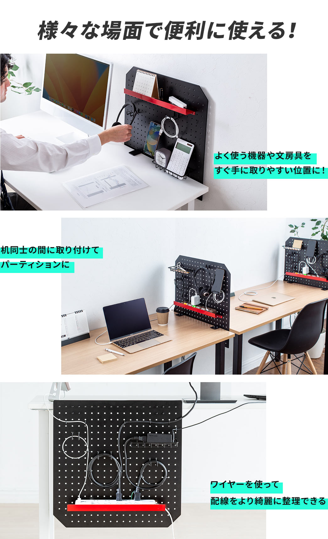 様々な場面で便利に使える！