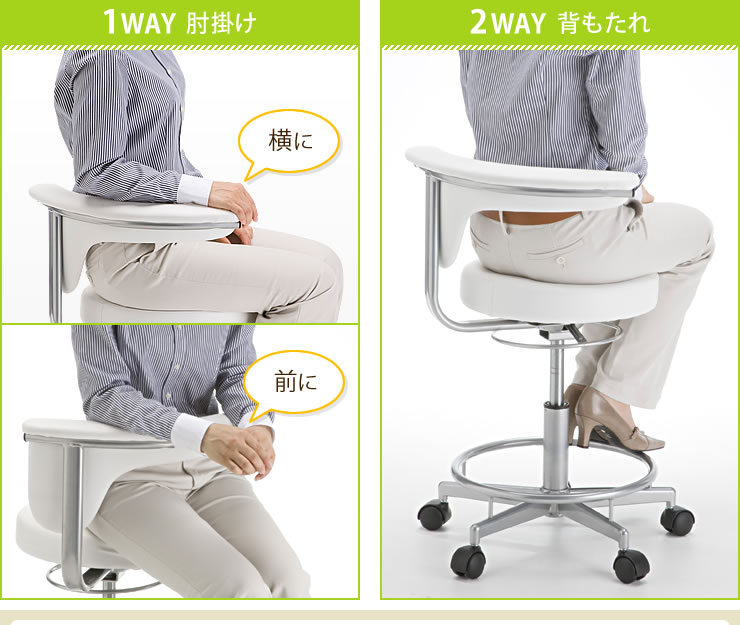 1WAY肘掛け 2WAY背もたれ