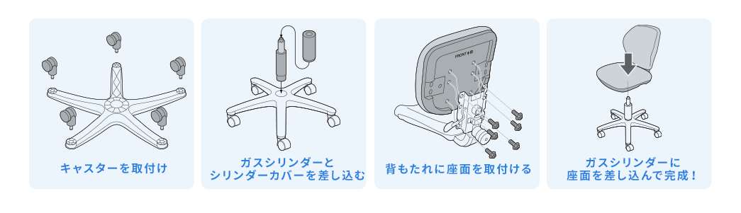 キャスターを取付け ガスシリンダーとシリンダーカバーを差し込む