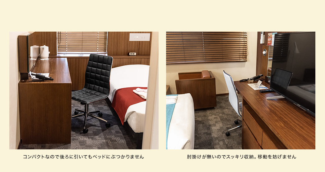コンパクトなので後ろに引いてもベッドにぶつかりません 肘掛けが無いのでスッキリ収納。移動を妨げません