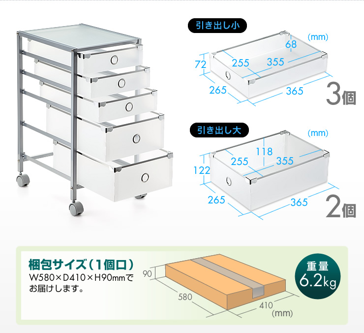 仕様　引き出し小×3　引き出し大×2