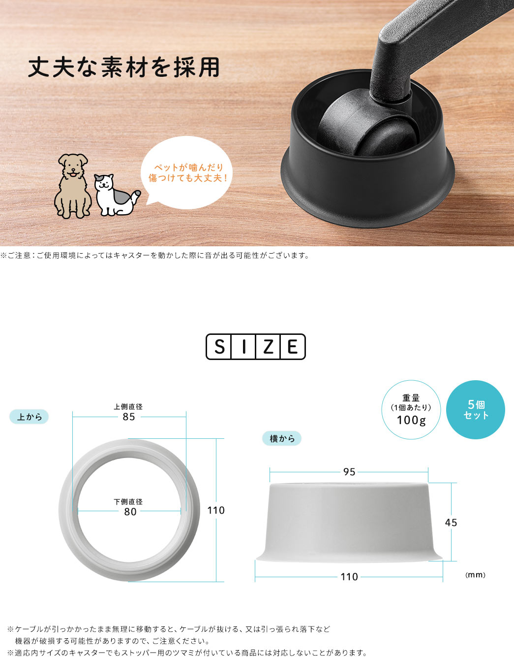 丈夫な素材を採用 SIZE 重量（1個当たり）100g 5個セット