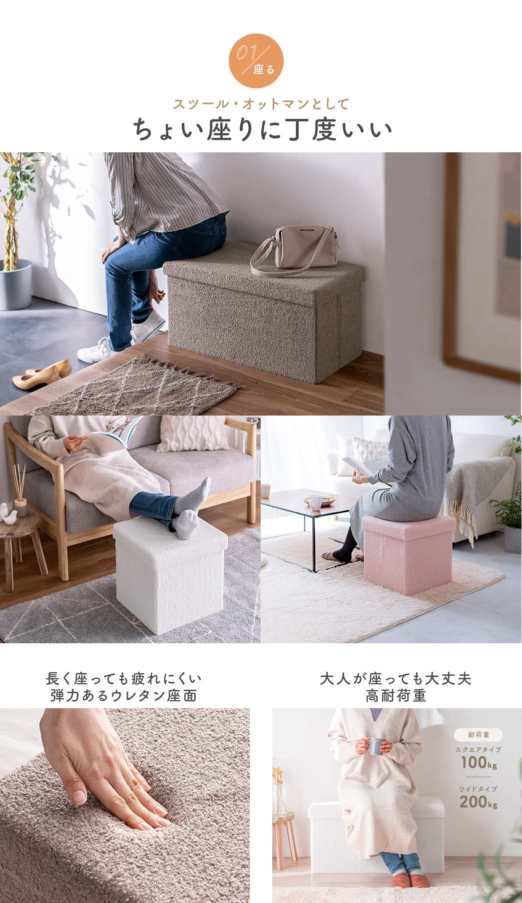 01 座る スツール・オットマンとして ちょい座りに丁度いい