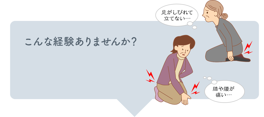 こんな経験ありませんか？
