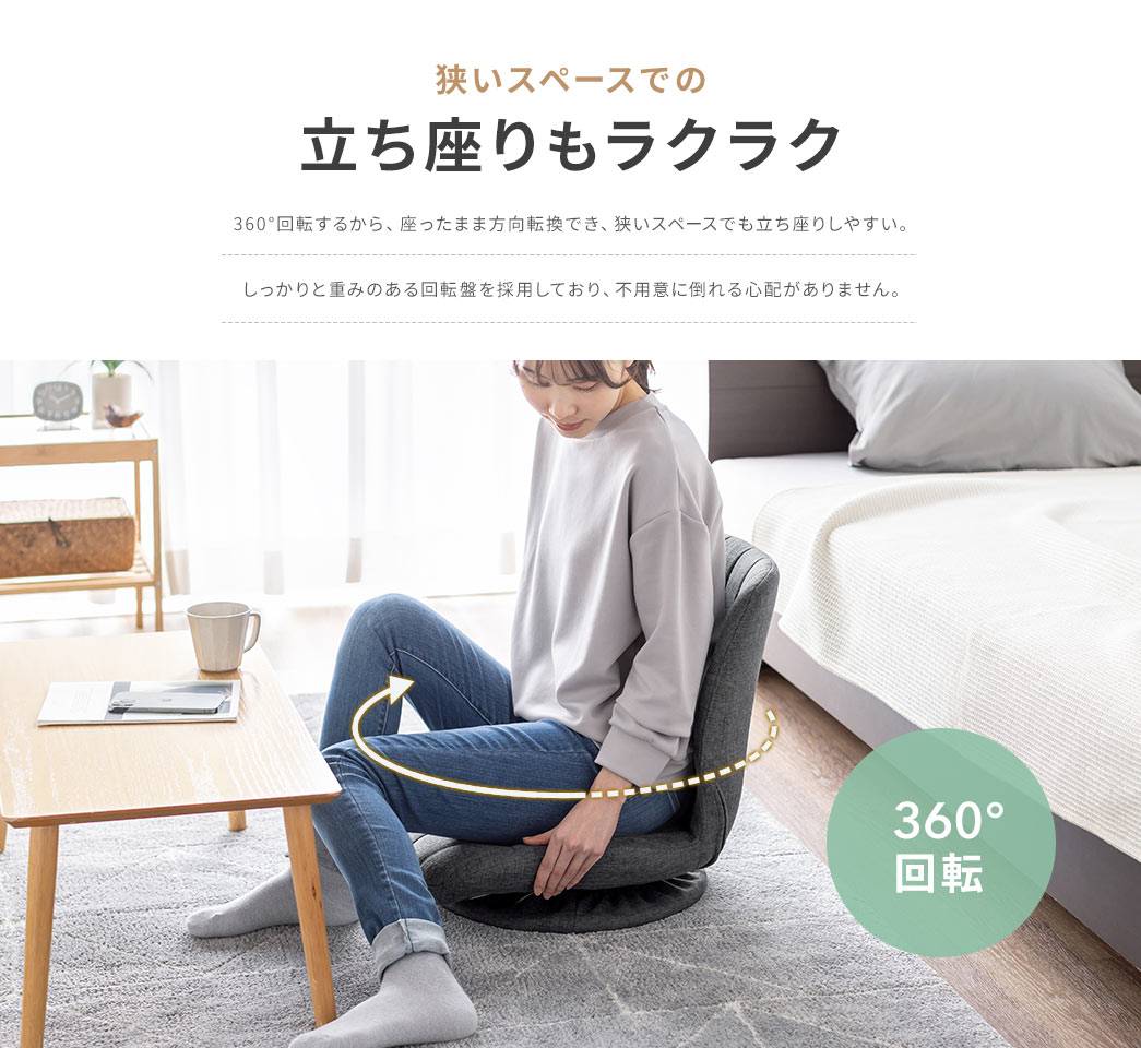 狭いスペースでの立ち座りもラクラク