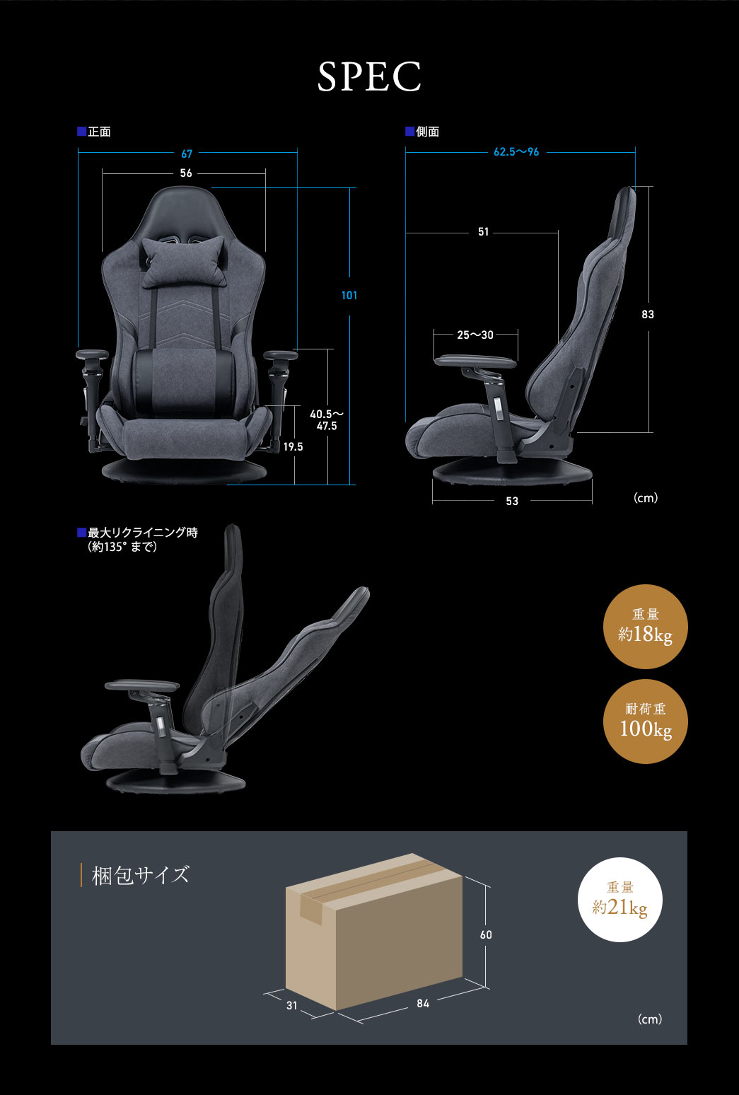 SPEC 重量約18kg 耐荷重100kg 梱包サイズ 重量約21kg