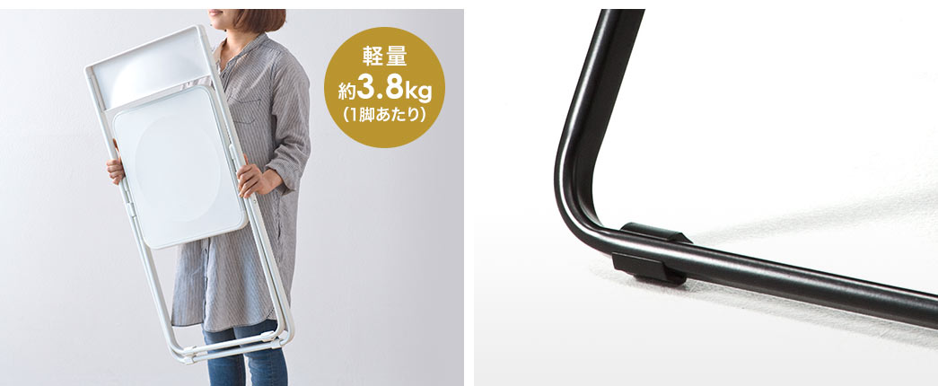 軽量約3.8kg（1脚あたり）