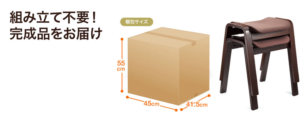 組み立て不要 完成品をお届け