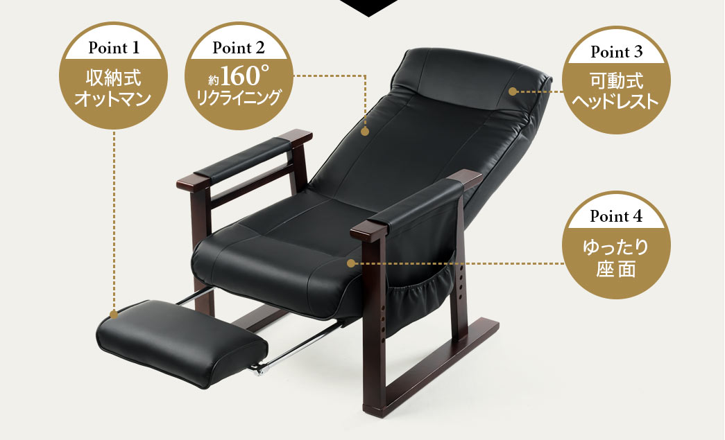 収納式オットマン 約160°リクライニング 可動式ヘッドレスト