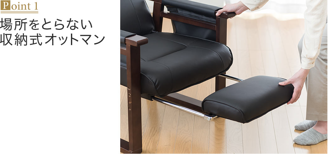 場所をとらない収納式オットマン