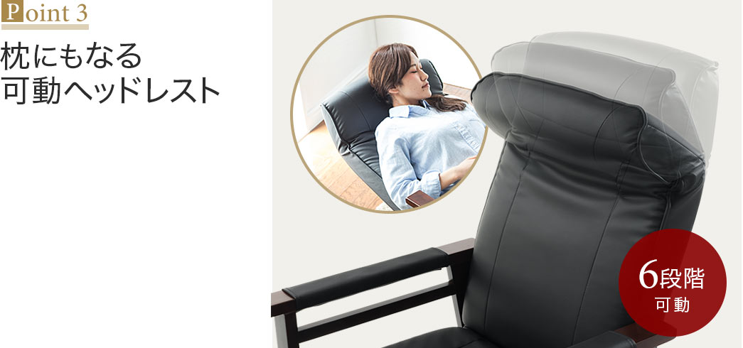 枕にもなる可動ヘッドレスト