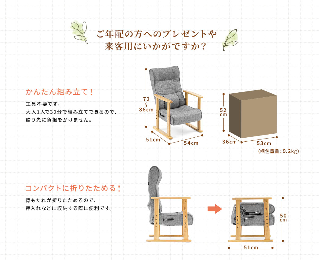 ご年配の方へのプレゼントや来客用にいかがですか？