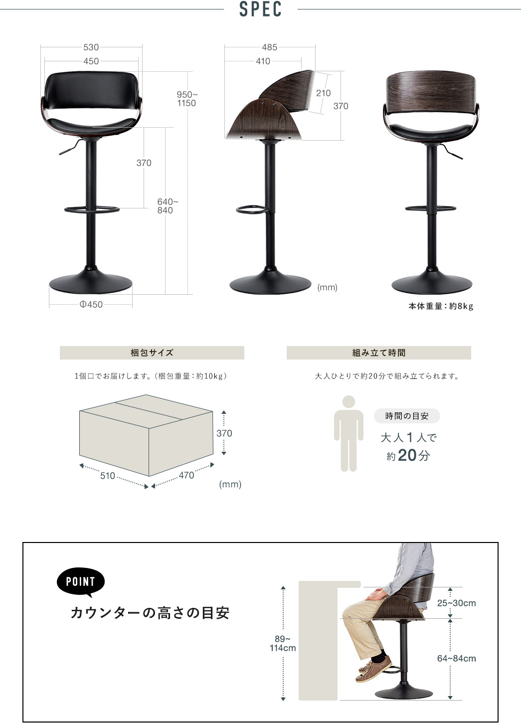 SPEC カンターの高さの目安