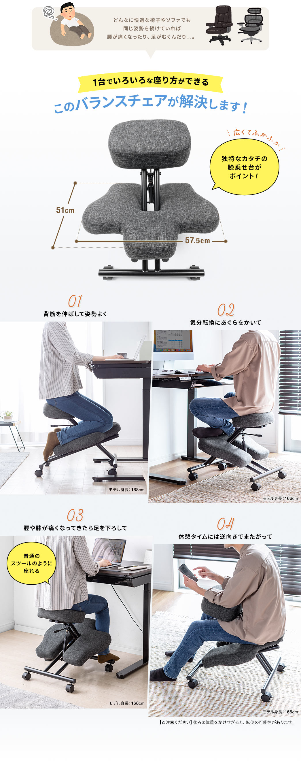 1台でいろいろな座り方ができるこのバランスチェアが解決します！