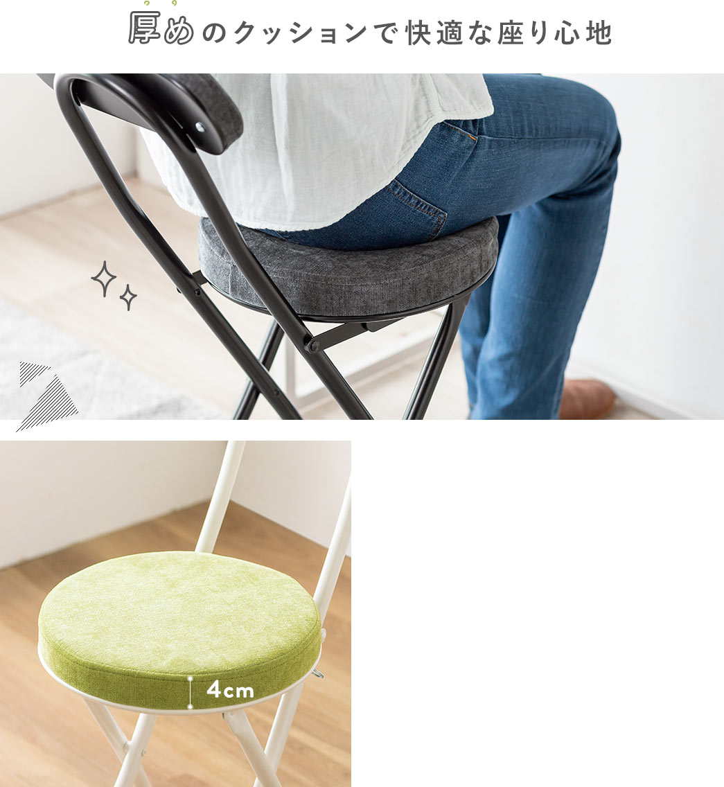 厚めのクッションで快適な座り心地