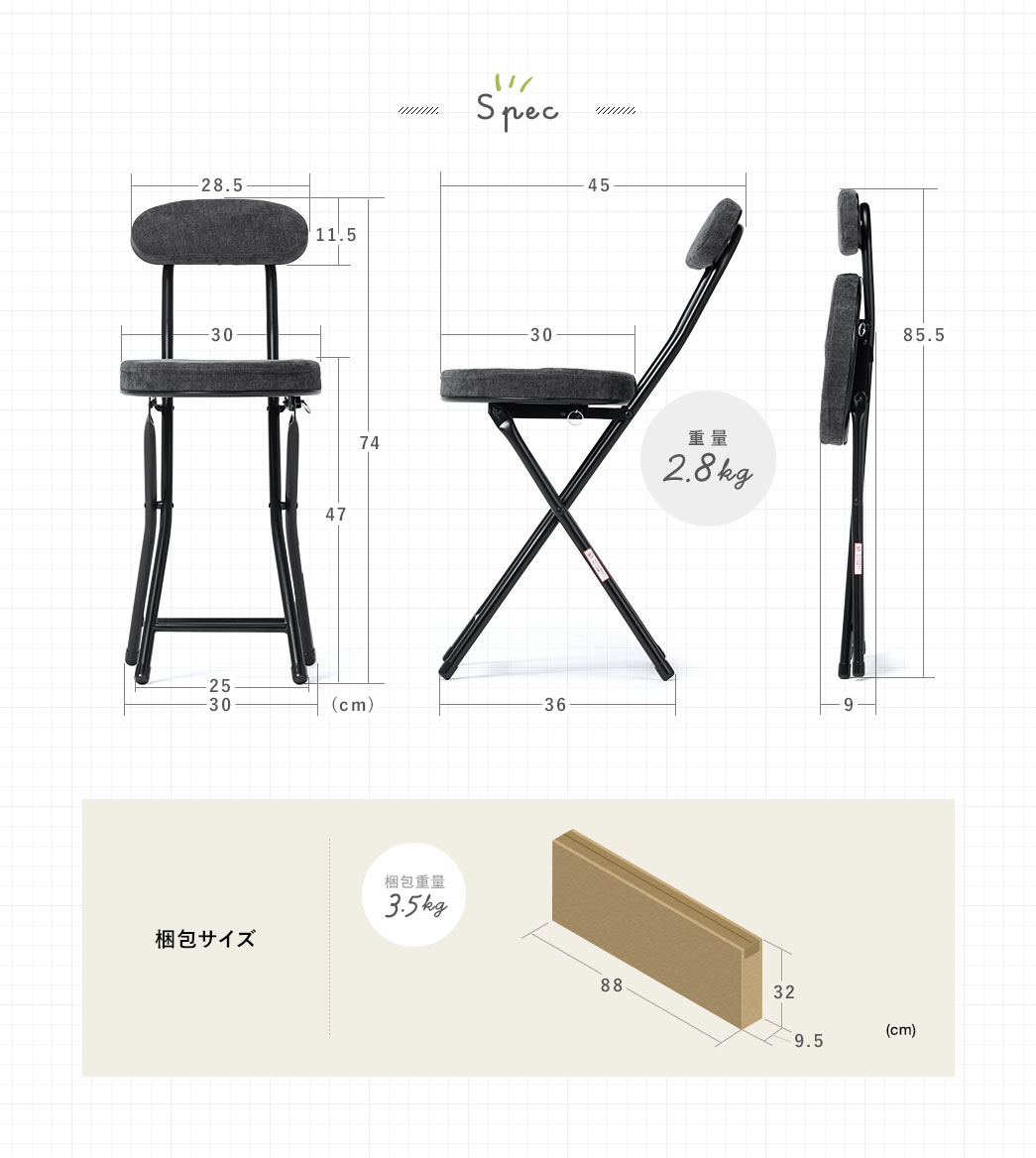 Spec 重量2.8kg 梱包サイズ 梱包重量3.5kg