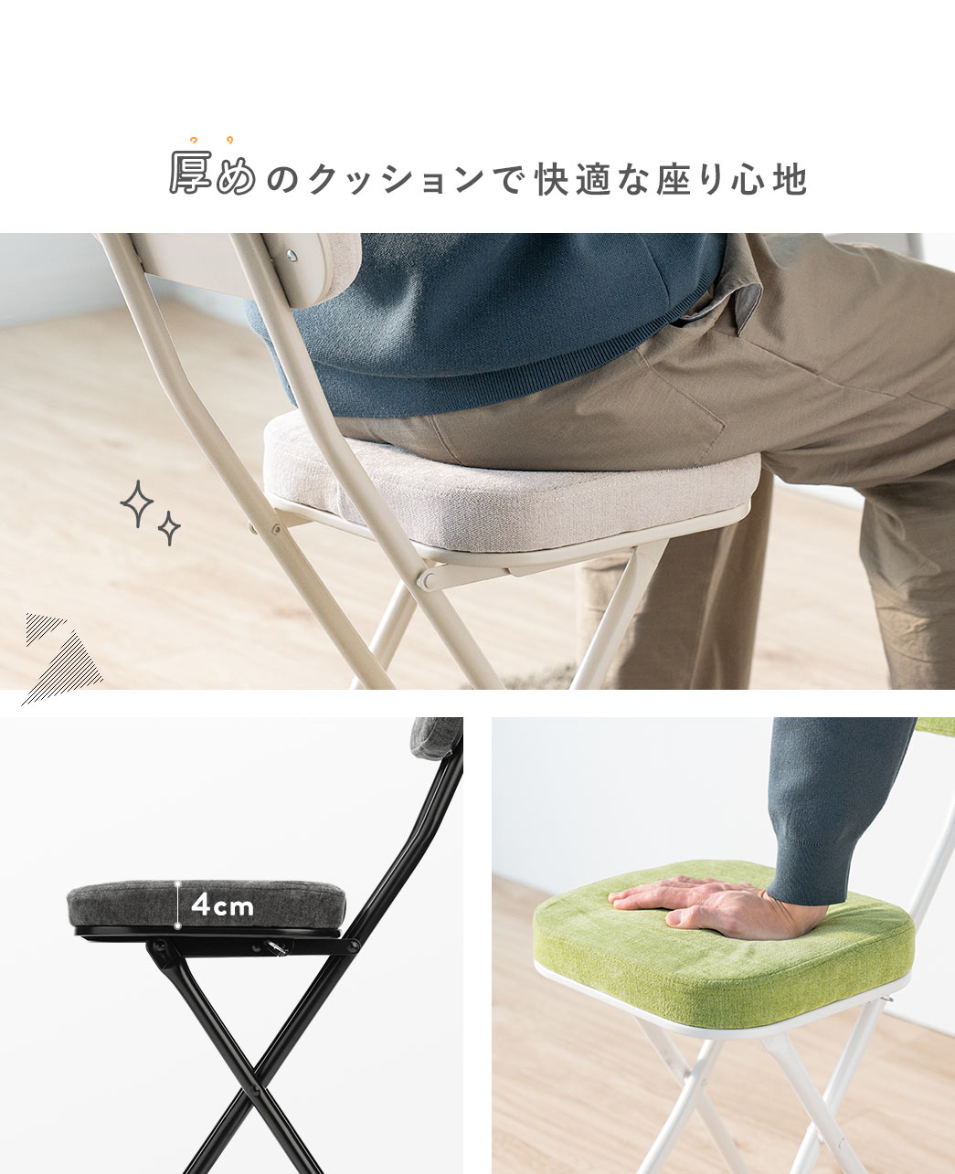 厚めのクッションで快適な座り心地