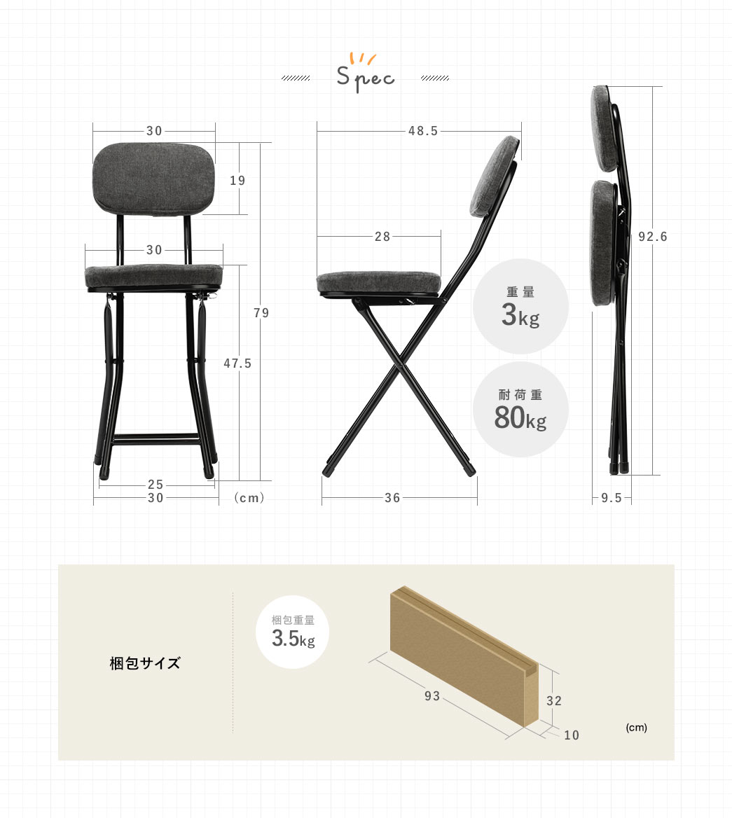 Spec 重量3kg 耐荷重80kg