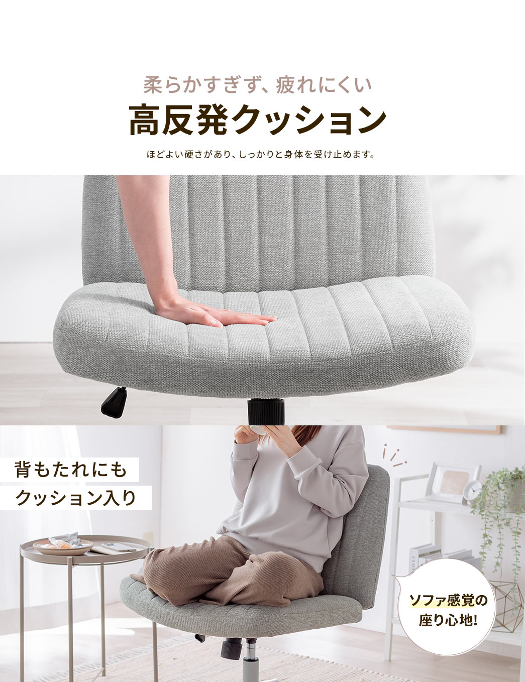 柔らかすぎず、疲れにくい 高反発クッション