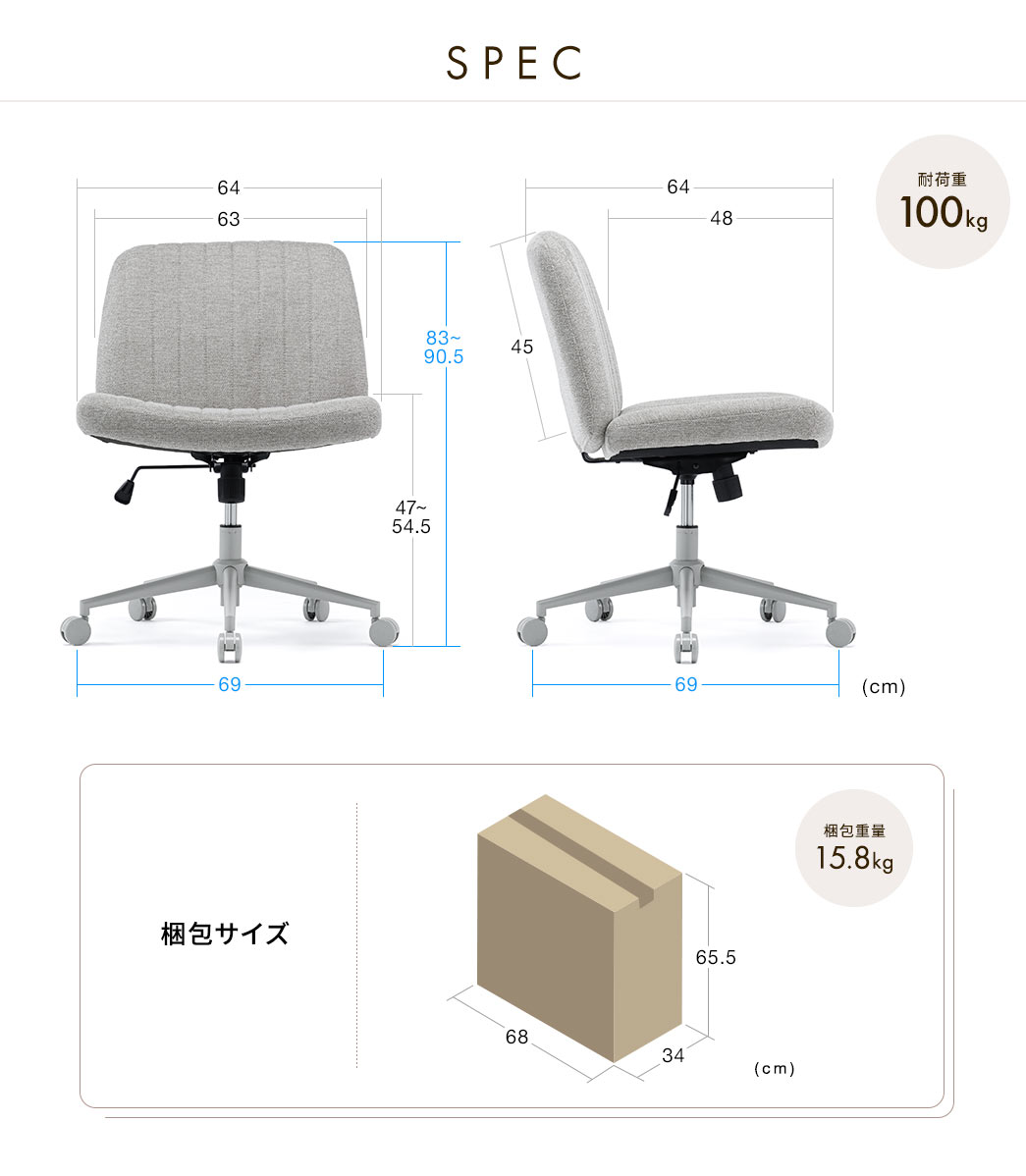 SPEC 耐荷重100kg