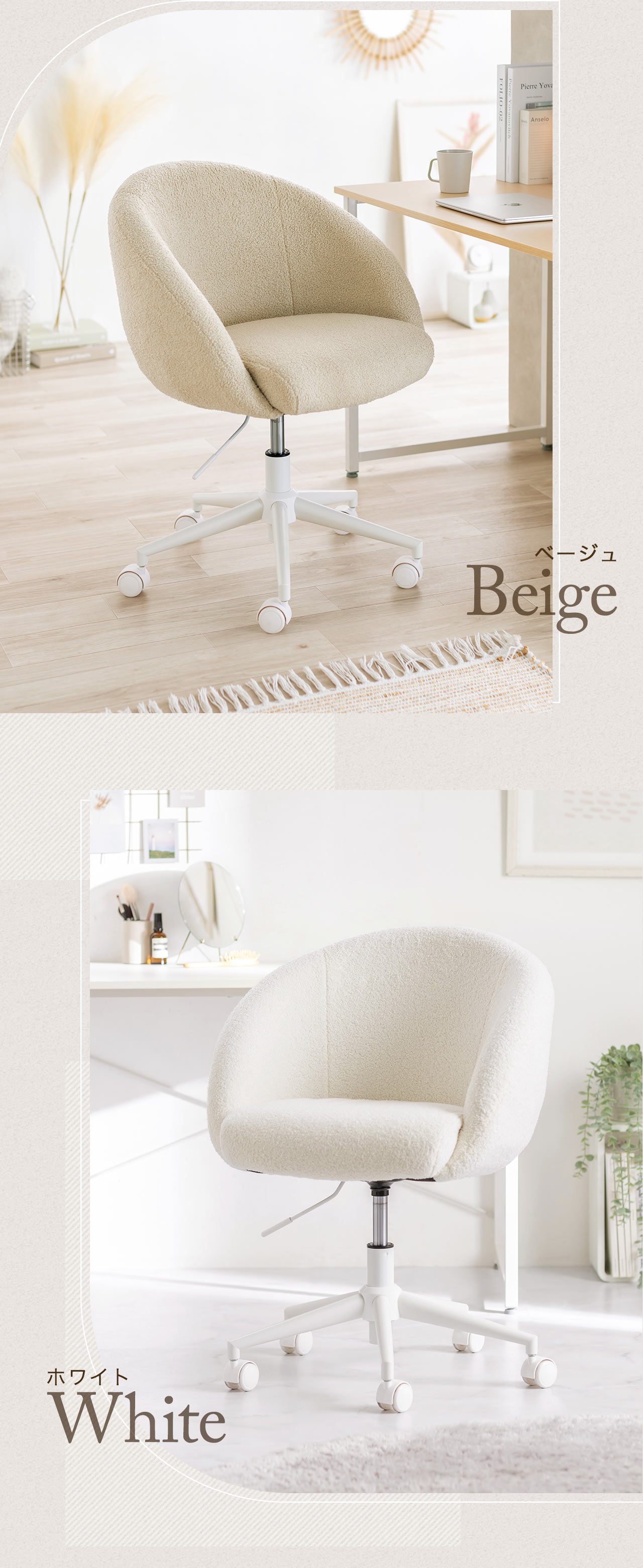 ベージュ Beige ホワイト White