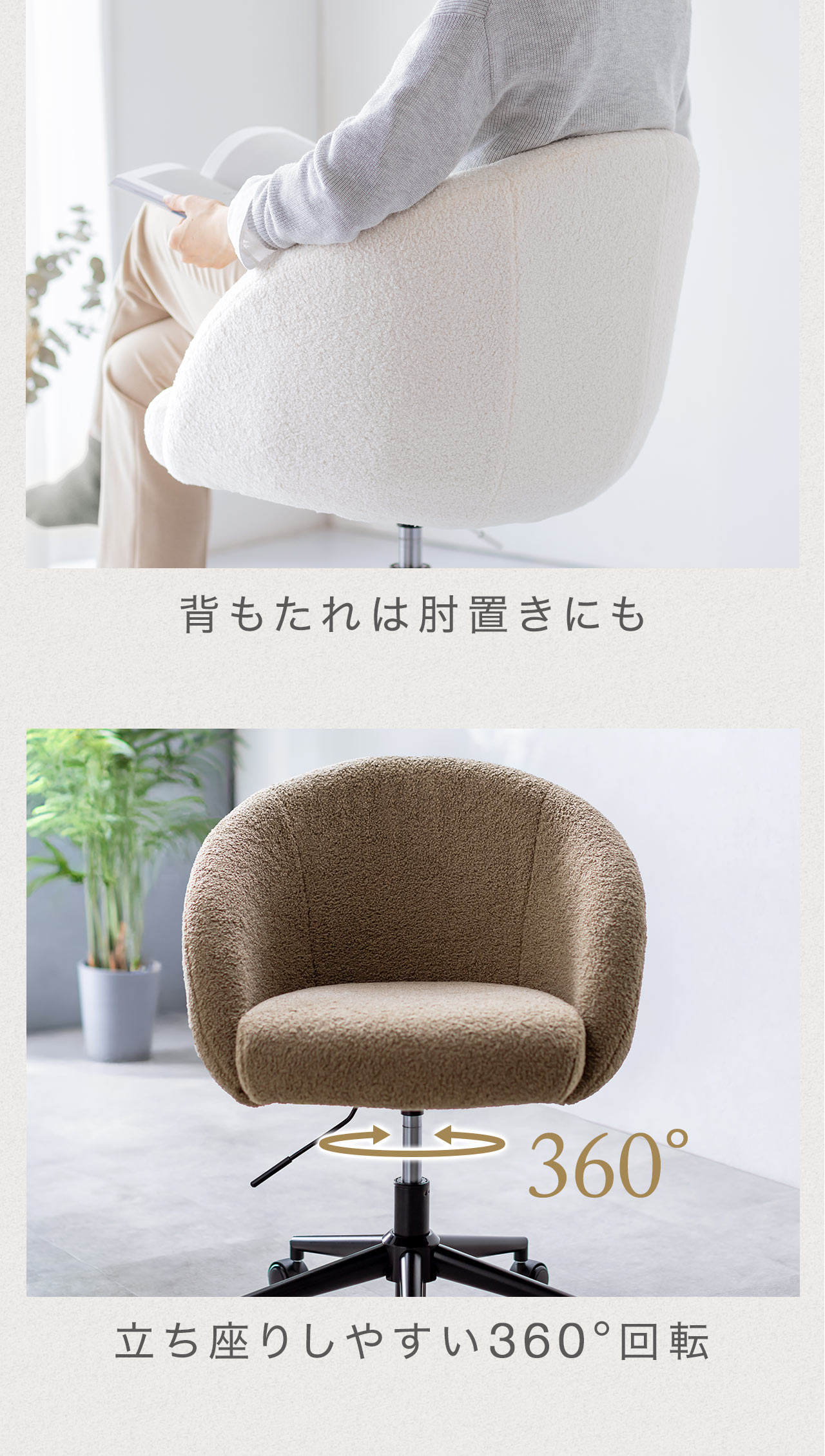 背もたれは肘置きにも 立ち座りしやすい360°回転