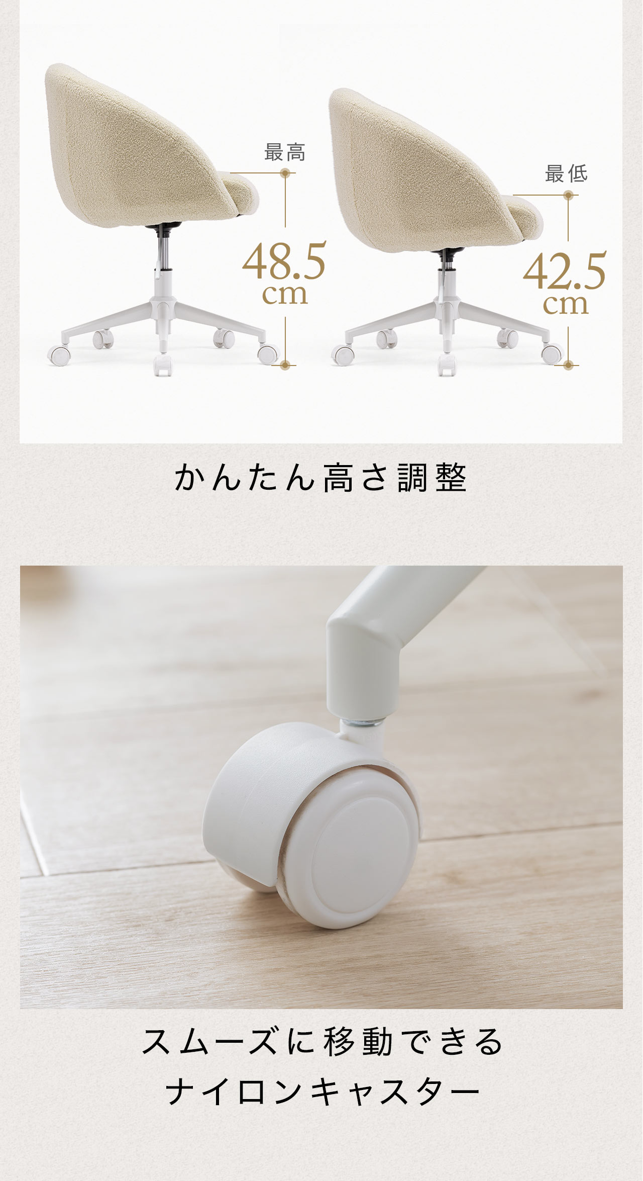 かんたん高さ調整 スムーズに移動できる ナイロンキャスター